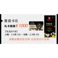 优湖蟹庄阳澄湖大闸蟹礼卡1000型