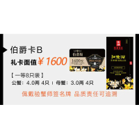 优湖蟹庄阳澄湖大闸蟹礼卡1600型