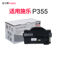 富士樱适用富士施乐 p355墨粉盒 w01010