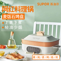 苏泊尔(SUPOR) 多功能一体锅料理锅家用大容量电火锅煎烤机料理机电煮锅 JD3424D08