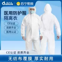 爱护佳防护服一次性医用防疫医疗连体全身式防空气飞沫病毒隔离衣L码