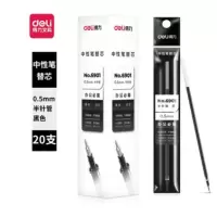 得力(deli)0.5mm半针管黑色中性笔笔芯 水笔签字笔 替芯 20支/盒