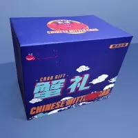 臻礼蟹鲜大闸活礼盒8只装/10只装 单盒价