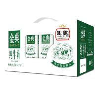 伊利金典 纯牛奶 营养饮用儿童学生成人早餐奶 250ml/瓶（1件×12瓶/箱)