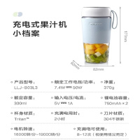 小熊(bear)料理机家用迷你便携果汁机料理多功能充电果汁杯LLJ-B03L3
