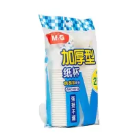晨光(M&G) ARC92513纸杯 250ML 50只装