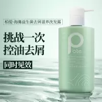 柏缇 海藻洗护套装(去屑滋养洗发露+维生素E护发素)475ml*2