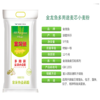 金龙鱼 面粉 多用途麦芯小麦粉5KG