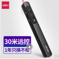 得力 激光笔2808