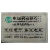 企业专享 定制中国农业银行防消磁卡套 CZ