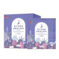 仁和(RENHE) 蒸汽热敷眼罩(薰衣草精油) 10片/盒