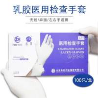 东贝乳胶手套(100只/盒/10盒/箱)