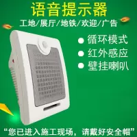 Joson DESHUN工地安全红外线感应语音提示器 DS-810