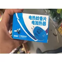 永源 电蚊香片套装 电加热器 gk
