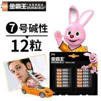 金霸王 7号电池 12粒装（新老包装更换）