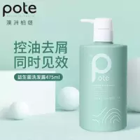 柏缇 海藻益生菌去屑滋养洗发露 香氛洗发水男女通用 475ml*2