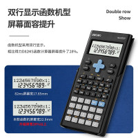 得力1700P中国航天函数计算器(白色)(台)