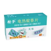 枪手 60片电热蚊香片 无味