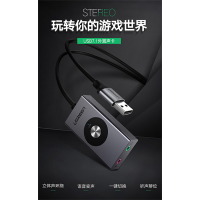 绿联 USB7.1外置声卡笔记本电脑台式机接3.5mm音频接口耳机麦克风立体声转换器外接独立声卡 星空灰