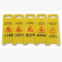 塑料警示牌 黄色 A字型 正在维修 28cm*30cm*64cm