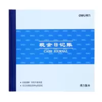 得力(deli) 财务手帐本明细账本 现金日记账 3450