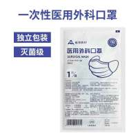 奥美 一次性独立包装医用外科口罩25只装