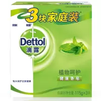 滴露 健康香皂植物呵护3块装115克*3 (单位:件)