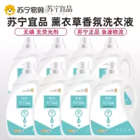 苏宁宜品深层洁净香水精华洗衣液8瓶40斤