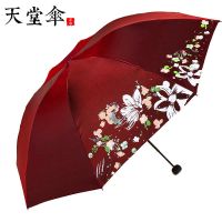 天堂伞大号黑胶超强防晒防紫外线折叠遮阳伞两用三折女太阳晴雨伞