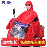 雨衣天堂单人正品加大加厚电动车摩托电瓶车雨披男女成人防雨学生