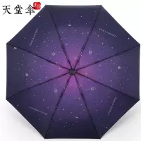 天堂伞新款防晒防紫外线遮阳伞晴雨两用黑胶太阳伞折叠女清新超轻