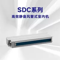 格力空调 SDC系列高效静音风管式室内机 内机3匹风管机