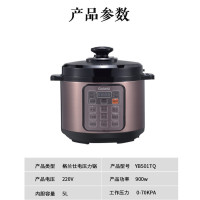 格兰仕(Galanz)电压力锅 YB501TQ 5L