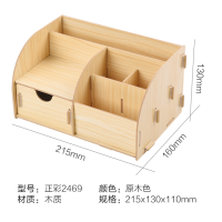 正彩时尚桌面木质笔筒2469办公组合拼装多功能抽屉