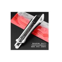 及至裁纸刀(把)
