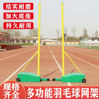 及至 排球网架(个)