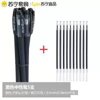 苏宁宜品磨砂中性笔考试专用笔学生用黑色水性签字水笔芯心圆珠笔红笔全针管子弹头初中生文具用品