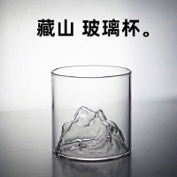 苏宁宜品日式创意藏山玻璃杯子高颜值水杯夏天复古咖啡杯ins风威士忌酒杯