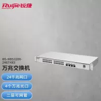 锐捷(Ruijie)二层网管交换机24口千兆RG-NBS3200-24GT4XS 灰色