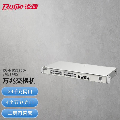 锐捷(Ruijie)二层网管交换机24口千兆RG-NBS3200-24GT4XS 灰色