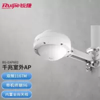 锐捷(Ruijie)双频千兆室外无线AP大功率RG-EAP602户外全向wifi覆盖路由