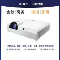 乐丽RL-S600U商务投影机6000流明