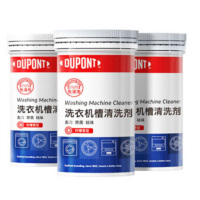 杜邦 洗衣机槽清洗剂200g*3瓶·除菌率99.9%