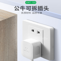 公牛(BULL)插头10a插头2脚电源插头插座/无线/自行接线 GNT-10三脚10A插头(10只装)