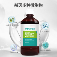 碘伏(WB)碘伏消毒液500ml 家用碘伏消毒液大瓶装 皮肤伤口消毒液 不含酒精碘酒碘酊 单位:瓶