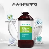 碘伏(WB)碘伏消毒液500ml 家用碘伏消毒液大瓶装 皮肤伤口消毒液 不含酒精碘酒碘酊 单位:瓶