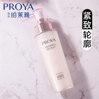 珀莱雅(PROYA)[WK]珀莱雅紧致肌密焕颜修护乳120ml(4)礼品