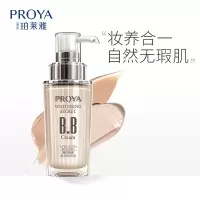 珀莱雅(PROYA)[YS]珀莱雅靓白肌密超名模BB霜40ML(6)自然色/明亮色 礼品