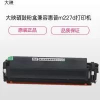 YY大映230A硒鼓适用hp惠普m227d m227fdw m227sd打印机CF230A碳粉