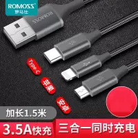 罗马仕 CB25N一拖三数据线Type-c充电线3.5A快充一拖三头适用苹果/小米华为vivo 1.5米(一根装)